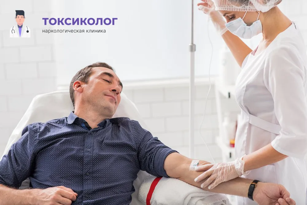 Работа медицинского специалиста во время процедуры детоксикация от наркотиков в Черемхове